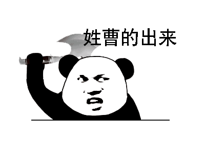 搞笑表情包怎么画姓氏