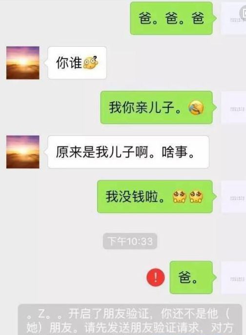 搞笑聊天记录萨瓦迪卡就是阿弥陀佛,客人的回复笑喷了