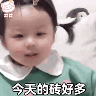 沙雕表情包叉腰腰准备生气气