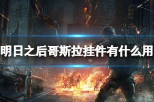 攻略问答