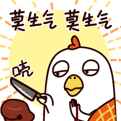 佛系心心鸡表情包