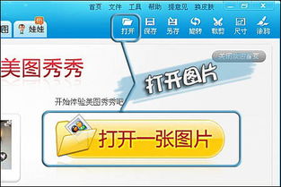 搞笑表情真人美图秀秀