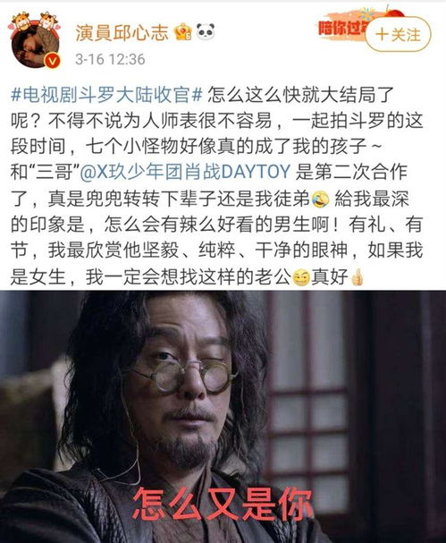肖战晒丸子头自拍,给敖子逸发搞笑表情包,网友皮皮战回来了