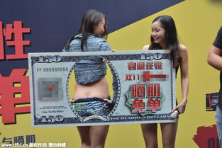 广州俊男美女脱裤晒臀抢红包