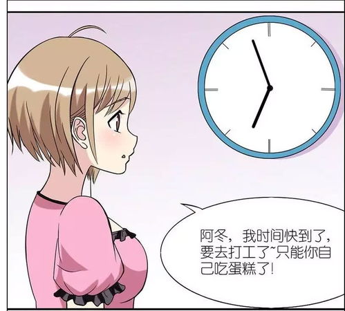 搞笑漫画,美女为什么急着走