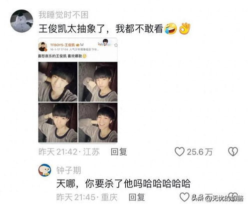 谁来还我妈生内娱,早期艺人发言真的有啥说啥,我却笑死在评论区