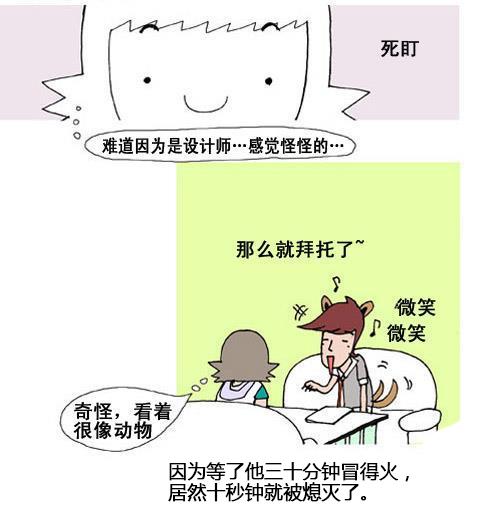 搞笑漫画没有架子的男明星,总是那么亲近人