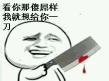 求金馆长熊猫表情包