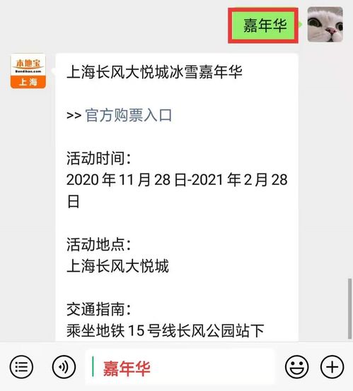 2021上海辛丑牛年wy动漫汽车嘉年华时间地点门票