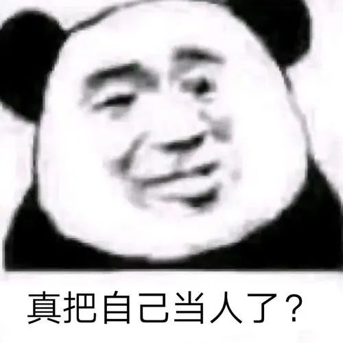 熊猫头表情包小心心送给你