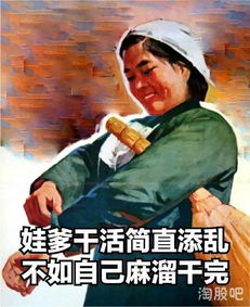 已婚男人生存图鉴,太真实了,哈哈哈哈哈哈