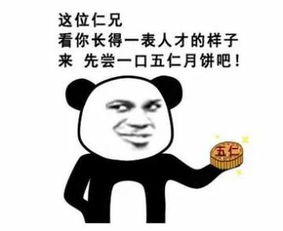 2016中秋聊天表情包下载2016中秋节qq表情包下载高清无水印版西西软件下载