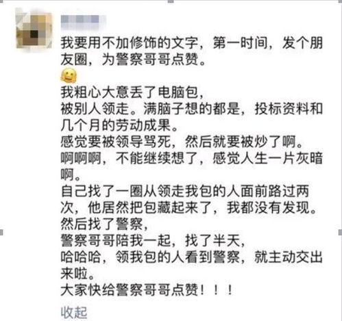 中年男子顺走电脑,警察找到他时一句话轻松脱身