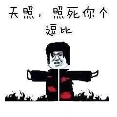 又来一波火影海贼表情包以后装备就靠它了