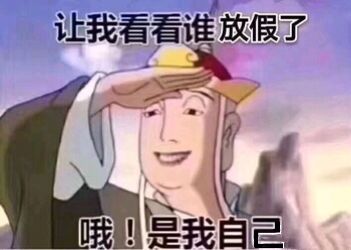 2020最搞笑表情包鼠年