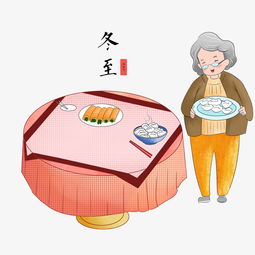 冬至吃饺子奶奶包饺子图片素材其他格式下载动漫人物大全