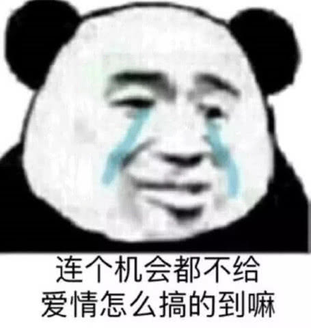 表情4张最撩女孩子的表情包,杀伤力sss,网友额滴个妈呀表情