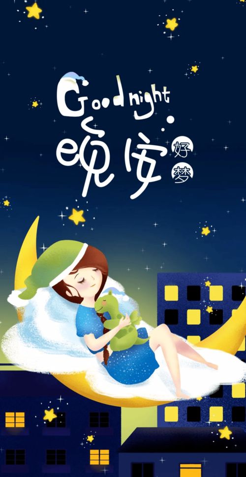 晚安心语幽默有哲理的一段话
