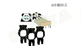 沙雕段子之一个灵魂画手,一个身残志坚的人,一个非常有毅力的闲人搞笑沙雕致敬偶像天才小熊猫