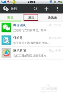 如何下载安装最新版微信微信表情怎么添加