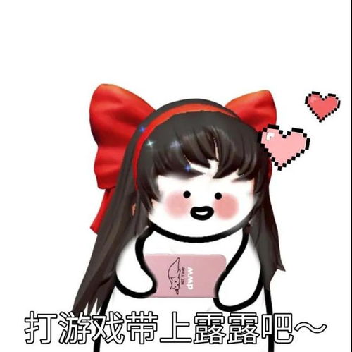 王者荣耀动漫搞笑可爱表情包打游戏就带上露露吧