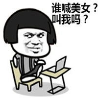聊天必备装逼搞笑表情包我很喜欢你这种宁死也要装逼的精神