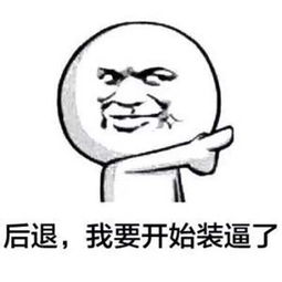 微信表情包搞笑图片让你的微信聊天更加有趣
