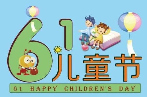 六一儿童节快乐祝福语图片大全,2021最新版朋友圈儿童节祝福语图片