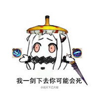 搞笑阴阳师qq群斗图表情包合辑我一刀下去你可能会死