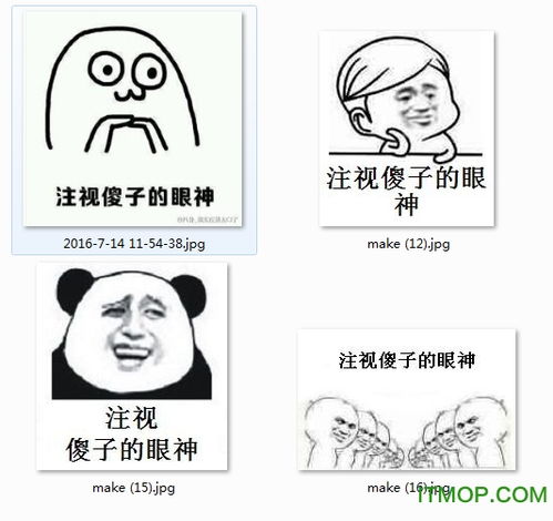 注视傻子的眼神表情包下载关爱傻子的眼神表情包下载完整版it猫扑网