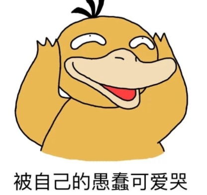 流口水表情包搞笑图片田里