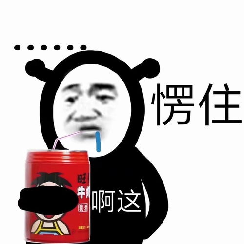 今日份的沙雕表情包