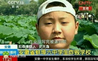 作业害死人啊这中学生逆天了...哈哈.mx