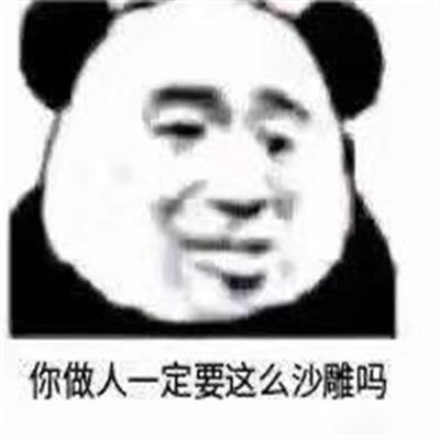 2021一组头都笑掉的表情包大全2021最实用的表情包