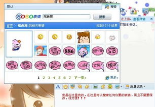 搞笑表情包动态图挖鼻屎