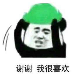 斗图表情包搞笑开心一刻