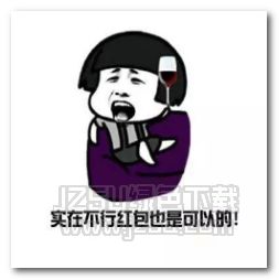 抖音我就问你有没有七夕礼物表情图片抖音我就问你有没有七夕礼物表情包无水印版jz5u绿色下载站