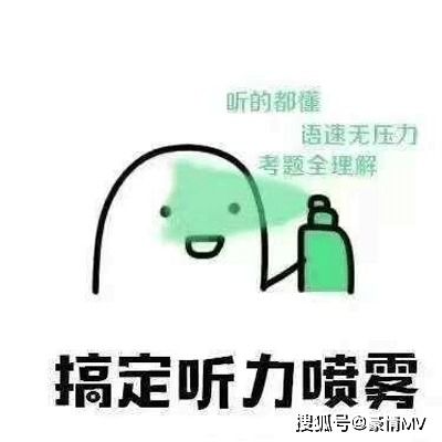 四六级必过搞笑表情图片2021四六级高分表情包大全