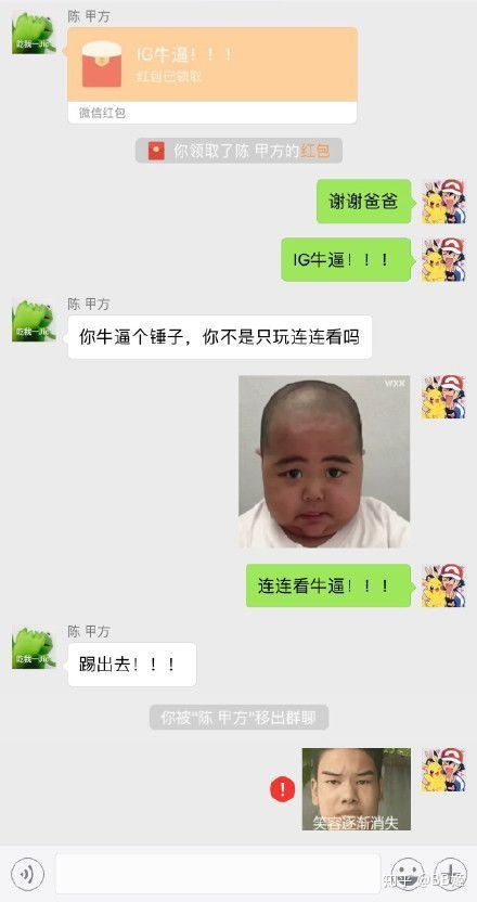 ig赢了,网友们的沙雕表情包也赢了