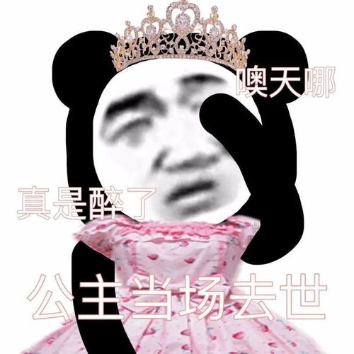 沙雕公主专用表情包你不配,别打扰本公主腾讯新闻