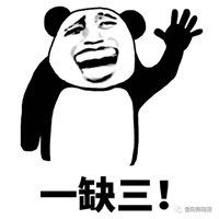 打麻将差一只脚表情包微信头像图片大全