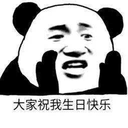 斗图熊猫头表情包