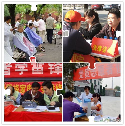 主题活动国际志愿者日,彭浦新村邀你一起来嗨