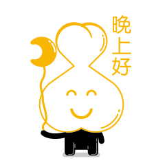 晚安祝福问候动态表情包晚上好问候语温馨一句话
