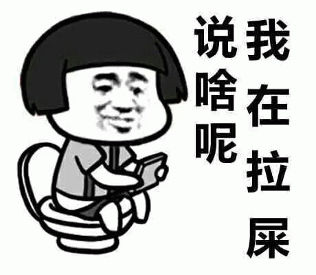 奇奇怪怪的沙雕搞笑表情包要是有妹子看到我,一定会为我着魔