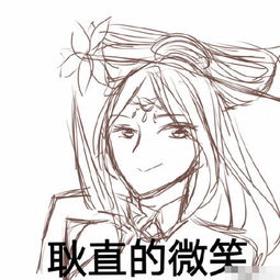 表情包简笔画搞笑王者荣耀