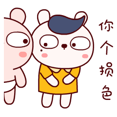 手一指,往那边滚骂人损人图片qq表情党