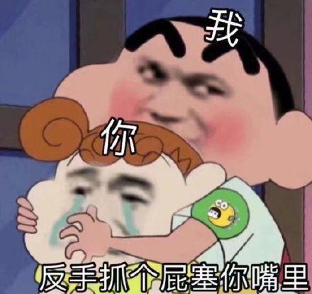 一组可爱的蜡笔小新表情包我这么可爱,原谅我嘛