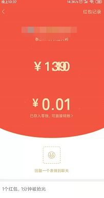 微信红包数字金额随机跳动图片表情包动图微信红包数字跳动表情包下载乐游网游戏下载