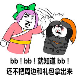搞事表情包改图